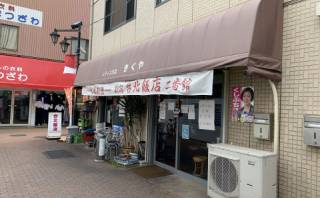 台北飯店
