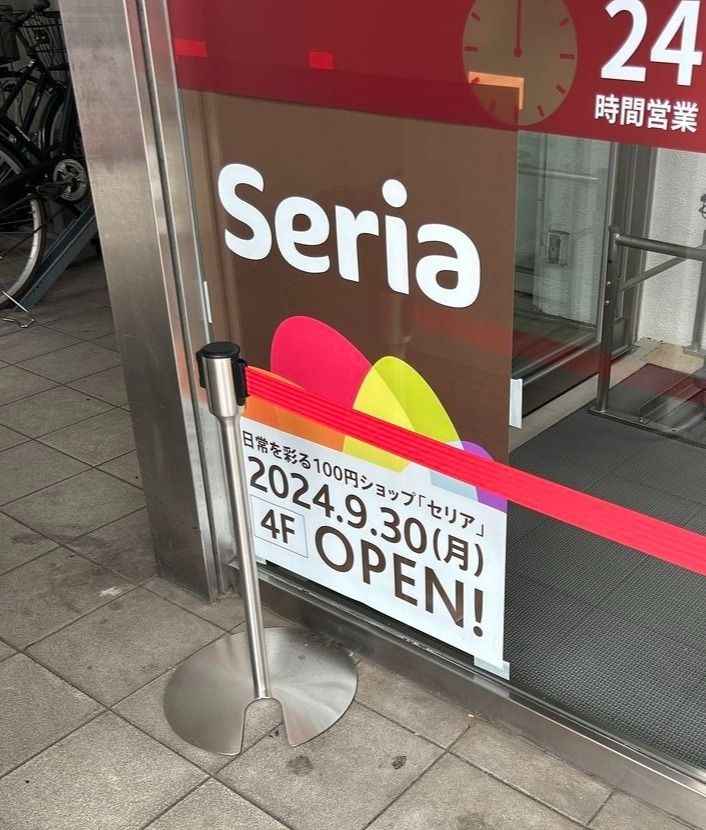 【調布情報】Seria 西友調布店